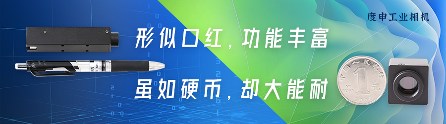 光纤工业相机核心技术详解：一文掌握其应用与优势